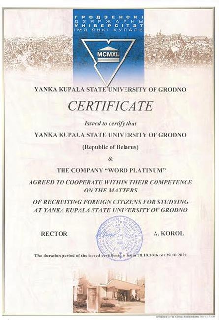 grodnoyankakupaladevletuniversitesi