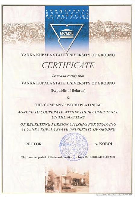 grodnoyankakupaladevletuniversitesi